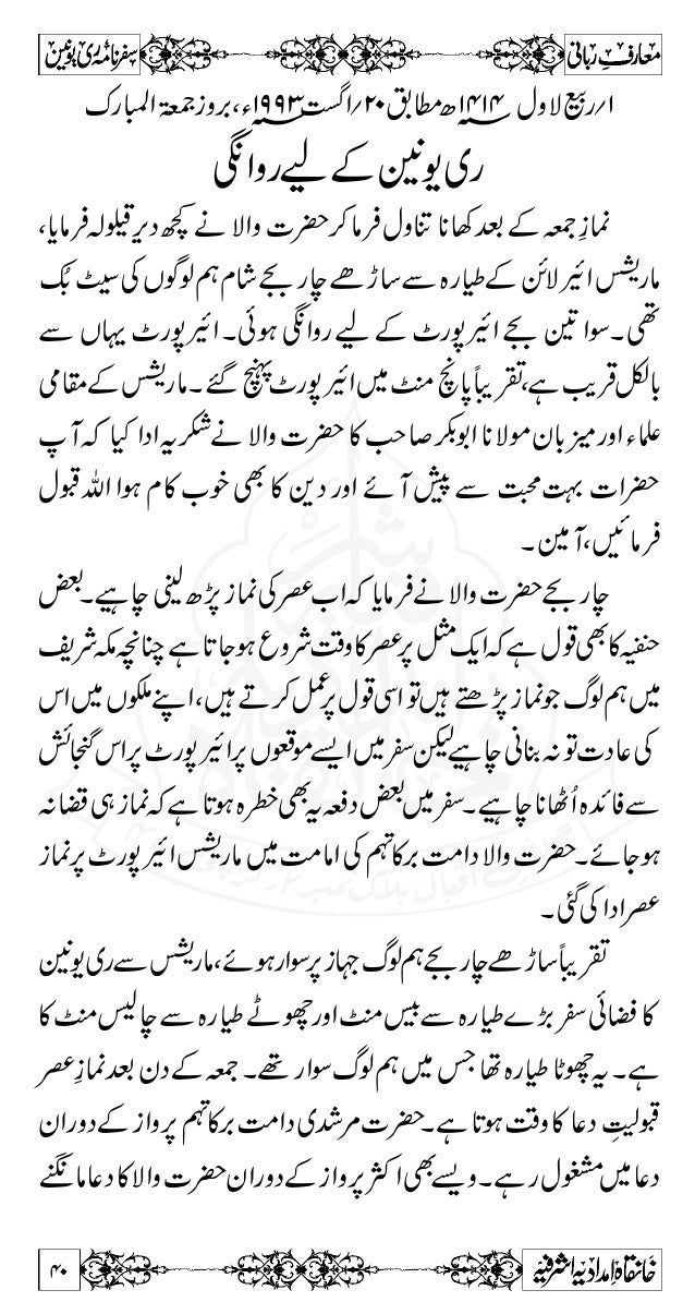 Maarif E Rabbaani Maarif E Rabbaani