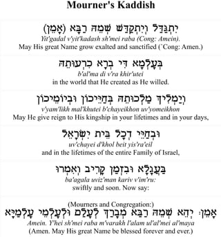 Weeknight Maariv Service | PDF