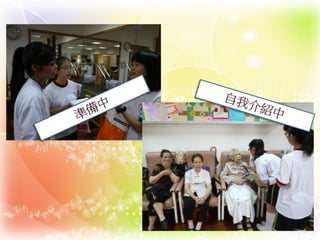 MAC-2012-006 ˵ȥذ (Love Others by the Power of Three Persons)
