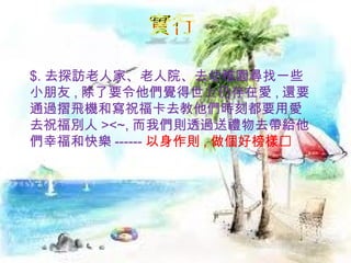 $. ȥ̽L˼ҡԺȥɈ@һЩ
С , ҪXԴڐ , ߀Ҫ
ͨ^ߡwC͌ףȥr̶ҪÐ
ȥףe ><~, ҂t͸^ͶYȥo
ҸͿ옷 ------ t , ð?
 