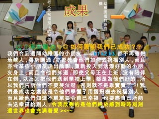             C
                       
                       @
          ף             ߡ
                       
          e             
                       w
          
          ף
          
          
  @ Сƪ @    ? C҂ѳɹ ?.?
҂@gɈ@С ------k1 k2 k3, ٺ
 , vͨ , ඼̕ȥףe , 
ĳЩС߳Ӱ , Ͷ뵽ÄӵС
 , ֪ , ʹĸϰ , ]
ڂ , Լְ͵WУόW , Ǟõ , 
҂VҪѽ , tͲǹԌ ?! 
ɹ֮WߡwCȥףe ,
ҽo֪ΆҪԼҸ , ҲҪMԼ
ȥҸoe . οK춸еrr̿
@Ҳ ><~~
 