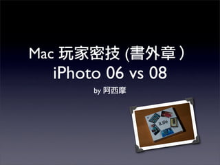 Mac         (
  iPhoto 06 vs 08
       by