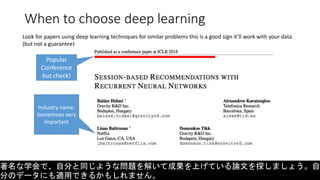 Using Deep Learning for Recommendation