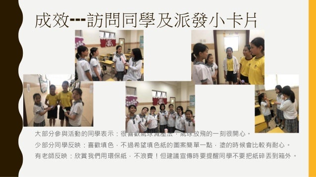 Mac 18 019 舒壓 我哋有方法our Way Of Reducing Stress Mac 18 019 舒壓 我哋有方法our Way Of Reducing Stress
