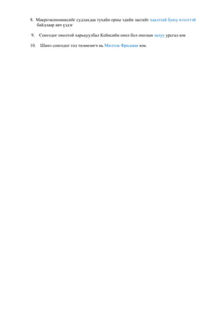 Mac ecs1.2021h | PDF