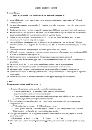 Mac ecs11.2021