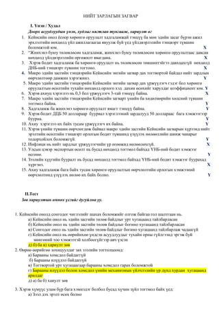 Mac ecs9.2021hb | PDF
