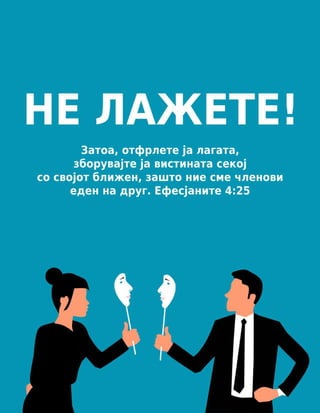 Macedonian Honesty Tract.pdf
