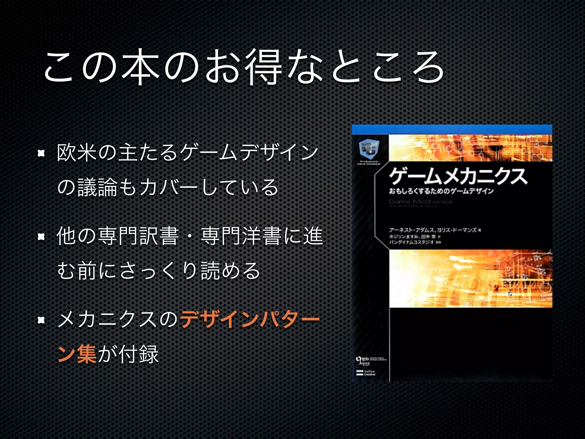 Machinationの紹介 | PDF