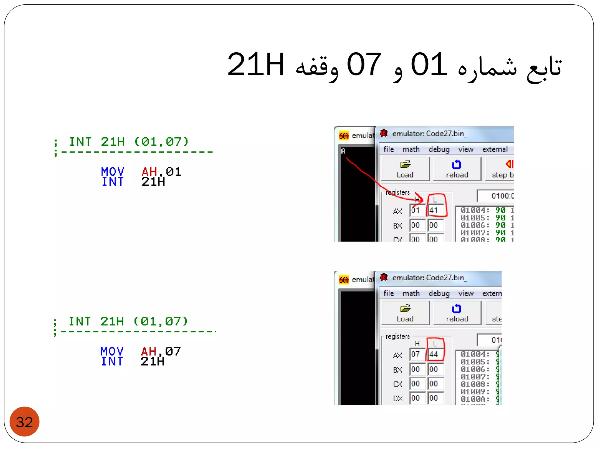 ‫شماره‬ ‫تابع‬01‫و‬07‫وقفه‬21H
32
 