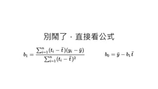 別鬧了，直接看公式
 