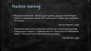 Machine learning intro | PDF