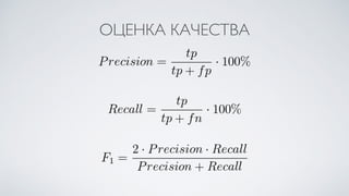 ОЦЕНКА КАЧЕСТВА
 