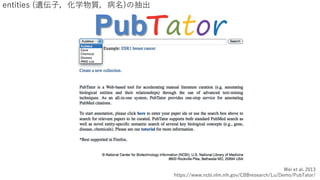 論文紹介：PaperRobot: Incremental Draft Generation of Scientific Idea | PDF