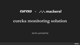 eureka monitoring solution
kento yamashita
×
 