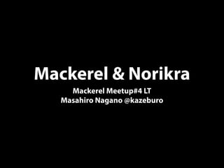 Mackerel & Norikra
Mackerel Meetup#4 LT
Masahiro Nagano @kazeburo
 