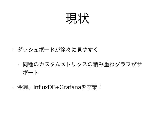 Mackerel Meetup 5 アメーバオウンドとmackerel