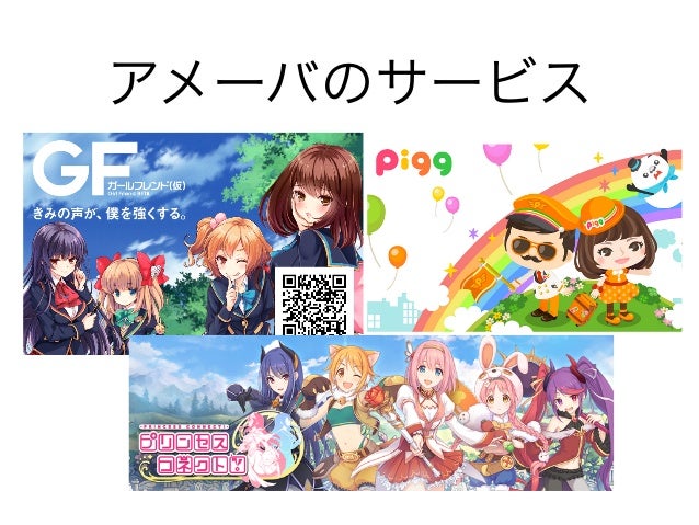 Mackerel Meetup 5 アメーバオウンドとmackerel