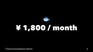 !
¥ 1,800 / month
Mackerel User Group Meeting Vol.1, 2016/6/14 10
 