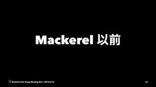 Mackerel
Mackerel User Group Meeting Vol.1, 2016/6/14 15
 