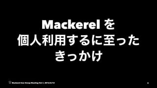 Mackerel
Mackerel User Group Meeting Vol.1, 2016/6/14 4
 