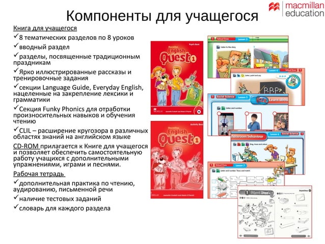 Macmillan English Quest | PPT | Homework and Study | Education