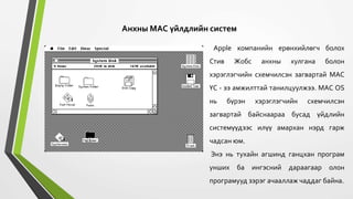 Mac os | PPT