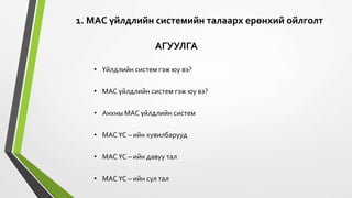 Mac os | PPT