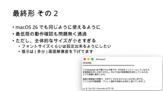 macOSに存在しないメモ帳を自作した話 ~ Mac OS X 10.5対応, Objective-C, XIBを添えて ~ | PPTX