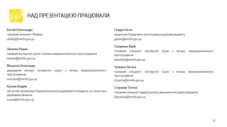 Макроекономічний огляд та прогноз Міністерства фінансів України за грудень 2019 року