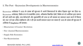 Macroeconomics – An Introduction - II