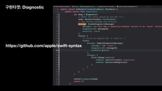 구현타겟: Diagnostic
https://github.com/apple/swift-syntax
 