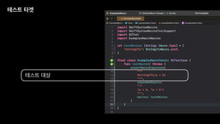 테스트 타겟
테스트 대상
 