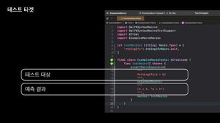 테스트 타겟
테스트 대상
예측 결과
 