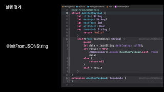 실행 결과
@InitFromJSONString
 