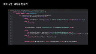 로직 설명: 배정문 만들기
 