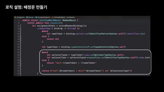 로직 설명: 배정문 만들기
 