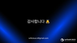 감사합니다 🙇
willicious.k@gmail.com
 