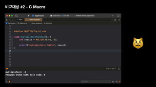 비교대상 #2 - C Macro
😾
 