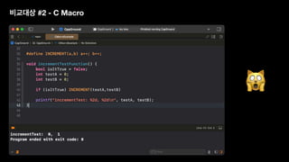 비교대상 #2 - C Macro
🙀
 