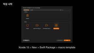 Xcode 15 > New > Swift Package > macro template
작성 시작
 