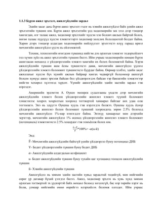 Macro l 4 | PDF