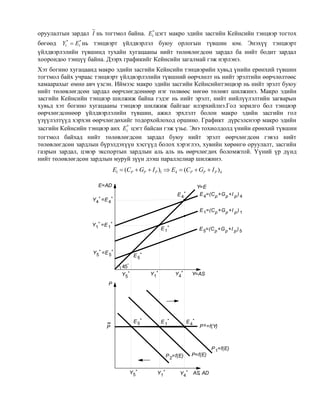 Macro l 8 | PDF