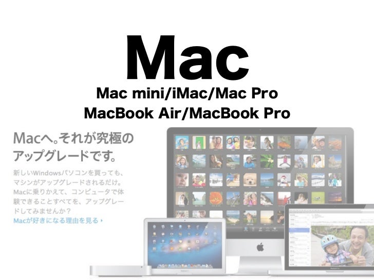 Mac Rubyではじめる Macアプリ開発入門