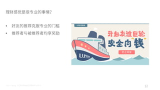 Leons
Design Experience Sharing
?
?
 