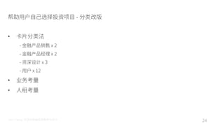 Leons
Design Experience Sharing
?
?
?
 