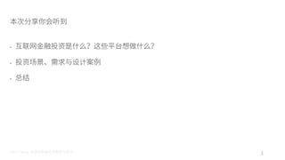 Leons
Design Experience Sharing
?
?
?
 