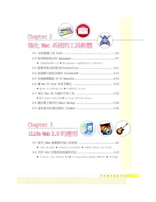 Mac玩家特區X目錄