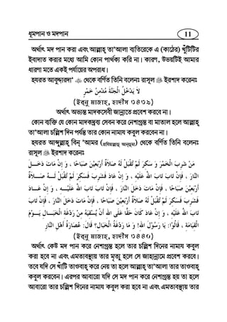 11a~gcvb I g`cvb
A_©vr g` cvb Kiv Ges Avj−vn ZvÕAvjv e¨wZ‡i‡K G (Kv‡Vi) LuywUwUi
Bev`vZ Kivi g‡a¨ Avwg †Kvb cv_©K¨ Kwi bv| KviY, DfqwUB Avgvi
aviYv g‡Z GKB ch©v‡qi Aciva|
nhiZ AveyÏvi`vÕ †_‡K ewY©Z wZwb e‡jbt ivm~j Bikv` K‡ibt
(Beby gvRvn, nv`xm 3439)
A_©vr Af¨¯— gv`K‡mex Rvbœv‡Z cÖ‡ek Ki‡e bv|
†Kvb e¨w³ †h †Kvb gv`K`ªe¨ †meb K‡i †bkvMª¯— ev gvZvj n‡j Avj−vn
ZvÕAvjv Pwj−k w`b ch©š— Zvi †Kvb bvgvh Keyj Ki‡eb bv|
nhiZ Avãyj−vn web ÕAvgi (ivwhqvj−vû Avbûgv) †_‡K ewY©Z wZwb e‡jbt
ivm~j Bikv` K‡ibt
:!:
(Beby gvRvn, nv`xm 3440)
A_©vr †KD g` cvb K‡i †bkvMª¯— n‡j Zvi Pwj−k w`‡bi bvgvh Keyj
Kiv n‡e bv Ges GgZve¯’vq Zvi g„Z¨y n‡j †m Rvnvbœv‡g cÖ‡ek Ki‡e|
Z‡e hw` †m LuvwU ZvIevn K‡i †bq Zv n‡j Avj−vn ZvÕAvjv Zvi ZvIevn
Keyj Ki‡eb| Gici Avev‡iv hw` †m g` cvb K‡i †bkvMª¯— nq Zv n‡j
Avev‡iv Zvi Pwj−k w`‡bi bvgvh Keyj Kiv n‡e bv Ges GgZve¯’vq Zvi
 