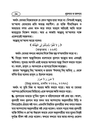 26 a~gcvb I g`cvb
A_©vr †Zvgiv wb‡R‡`i‡K †h †Kvb cš’vq nZ¨v K‡iv bv| wbðqB Avj−vn
ZvÕAvjv †Zvgv‡`i cÖwZ AZ¨š— `qvkxj| †h e¨w³ mxgvwZµg I
AZ¨vPvi ekZ Ggb KvÊ K‡i em‡e Zvn‡j AwP‡iB Avwg Zv‡K
Rvnvbœv‡g wb‡¶c Ki‡ev| Avi G KvRUv Avj−vn ZvÕAvjvi c‡¶
G‡Kev‡iB mnRmva¨|
Avj−vn ZvÕAvjv Av‡iv e‡jbt
(evK¡vivn : 195)
A_©vr †Zvgiv KL‡bv aŸs‡mi w`‡K wbR n¯— m¤cÖmvwiZ K‡iv bv|
N. we‡k¦i mKj ¯^v¯’¨we`‡`i aviYvg‡Z a~gcvb ¯^v‡¯’¨i Rb¨ GKvš—B
¶wZKi| myZivs Avcwb GiB gva¨‡g Avcbvi ¯^v¯’¨ webvk Ki‡Z cv‡ib
bv| KviY, ivm~j Avcbv‡K G e¨vcv‡i wb‡la K‡i‡Qb|
nhiZ ÕAvãyj−vn web ÕAveŸvm I nhiZ ÕDev`vn web ¯^vwgZ †_‡K
ewY©Z Zuviv e‡jbt ivm~j Bikv` K‡ibt
(Beby gvRvn, nv`xm 2369, 2370)
A_©vr bv Zzwg wbR ev A‡b¨i ¶wZ Ki‡Z cv‡iv| Avi bv ‡Zvgiv
ci¯úi (cÖwZ‡kv‡ai wfwË‡Z) G‡K Ac‡ii ¶wZ Ki‡Z cv‡iv|
O. a~gcv‡bi gva¨‡g gyÕwgb cyi“l I gwnjv‡`i‡K Kó †`qv nq| KviY,
a~gcvqx hLb a~gcvb K‡i ZLb Zvi Avkcv‡ki Aa~gcvqxiv wewo I
wmMv‡i‡Ui †auvqvq Kó cvb| GgbwK wbqwgZ a~gcvqxiv K_v ejvi mgqI
Zvi Avkcv‡ki Aa~gcvqxiv Kó †c‡q _v‡Kb| bvgvh covi mgq a~gcvqx
e¨w³ whwKi I †`vÕAv D”PviY Ki‡Z †M‡j Aa~gcvqxiv Zvi gy‡Li wbK…ó
`yM©‡Ü fxlY Kó †c‡q _v‡Kb| KL‡bv KL‡bv Zvi Rvgv-Kvco †_‡KI
 